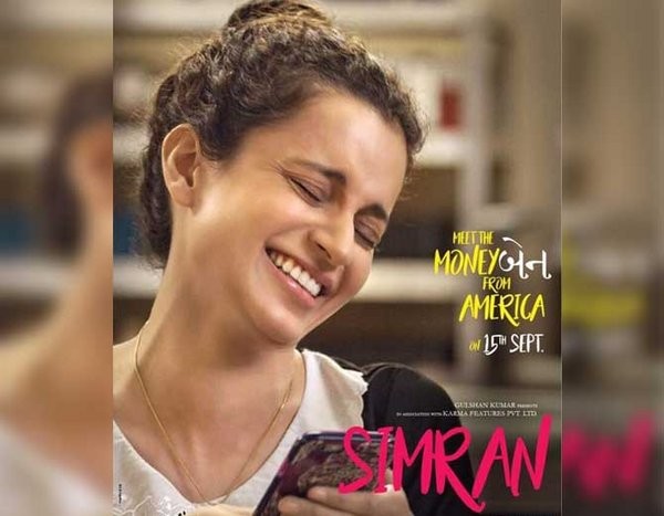 &nbsp;&lsquo;सिमरन&rsquo;को ट्रेलरमा कंगनाको फरक रुप&nbsp;