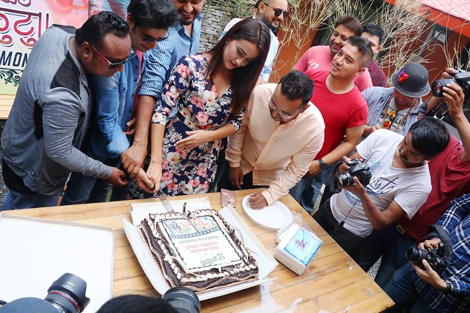 &lsquo;कुटुमा कुटु&rsquo;लाई एक करोड भ्यु पुग्दा फिल्म युनिटले गर्&zwj;यो सेलिब्रेसन&nbsp;