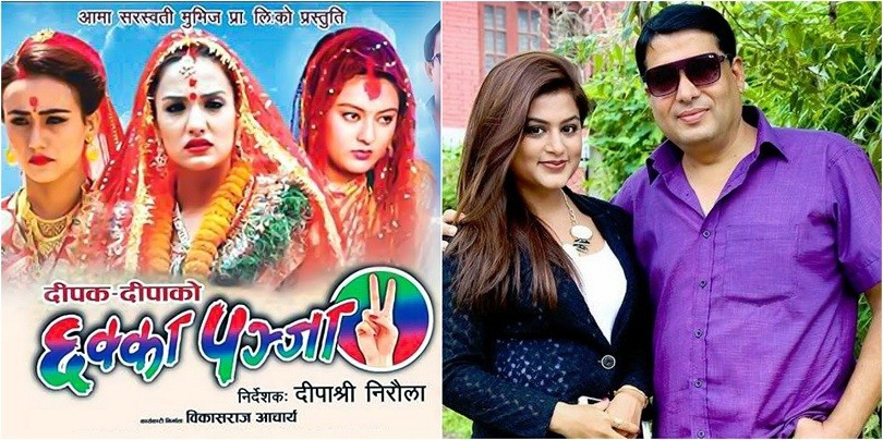 सिंगल रिलिजमा &lsquo;छक्का&ndash;पञ्जा २&rsquo;, फाल्गुन ४ मा पुग्याे शिल्पाको &lsquo;मंगलम&rsquo;