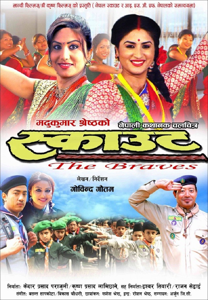 प्रदर्शनकाे लागी तयार &lsquo;स्काउट&rsquo;