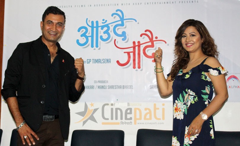 पूर्व मिस नेपाल उषा खड्गीकाे निर्माणमा  &lsquo;आउँदै जाँदैै&rsquo;