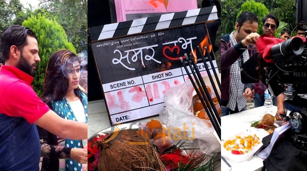 चर्चित पुस्तकमा बन्ने चलचित्र &lsquo;समर लभ&rsquo;को छायाँकन प्रारम्भ